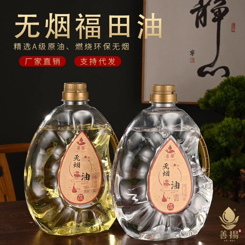 Futian масло Good Yang 2 л жидкое масло Будда ламповое масло оптом бездымное растение Будда масло лампа Changming ламповое масло