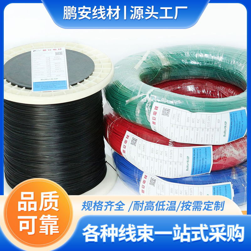 厂家批发美标1061 22AWG单芯电子线 电子设备内部线连接线焊接线