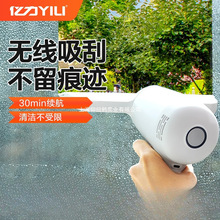亿力擦窗机器人擦玻璃神器家用电动无线擦窗户清洗机擦窗机镜面