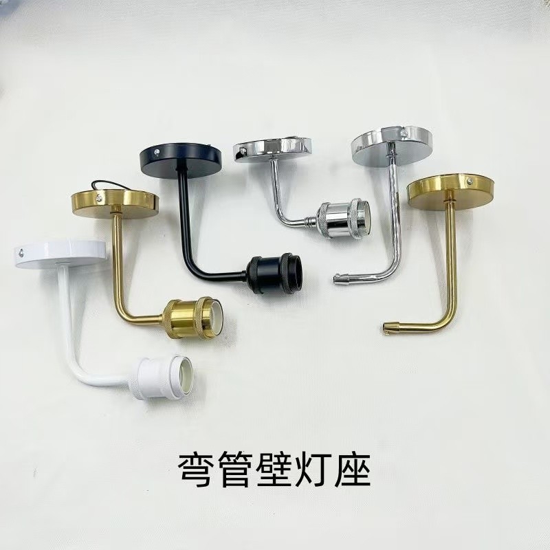 吊灯改壁灯七字弯管转向连接管灯头灯饰灯具配件