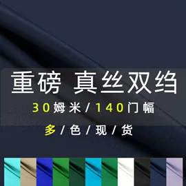 缎类;绉类;乔其