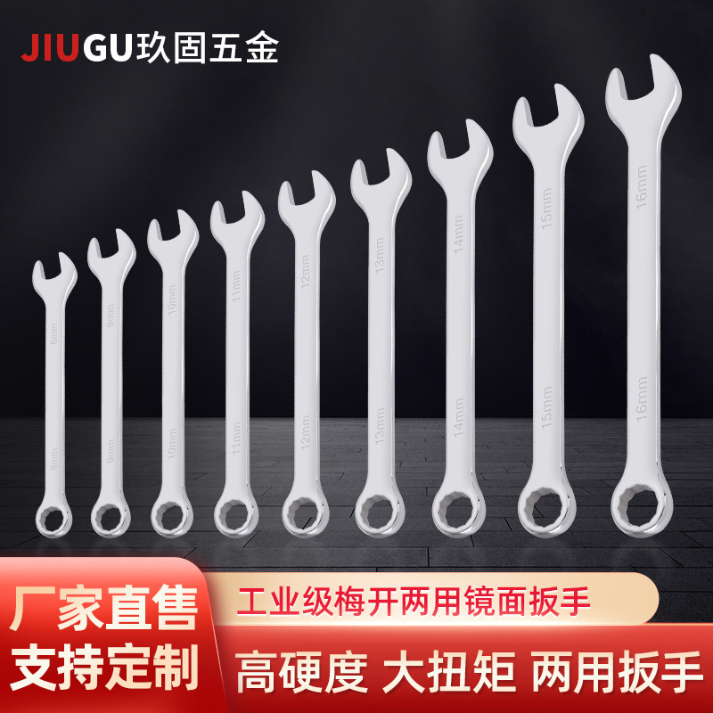 Factory wholesale mirror open ring dual-purpose wrench tool double manual wrench 8-32 wrench full set