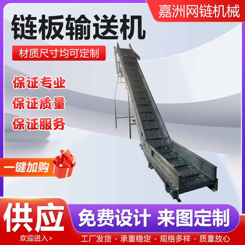 定制链板输送机花生米冷却线输送机茶叶冷却链条输送机厂家