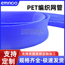 億米諾寶藍色PET尼龍編織網管10mm黑色阻燃尼龍蛇皮網電線保護套