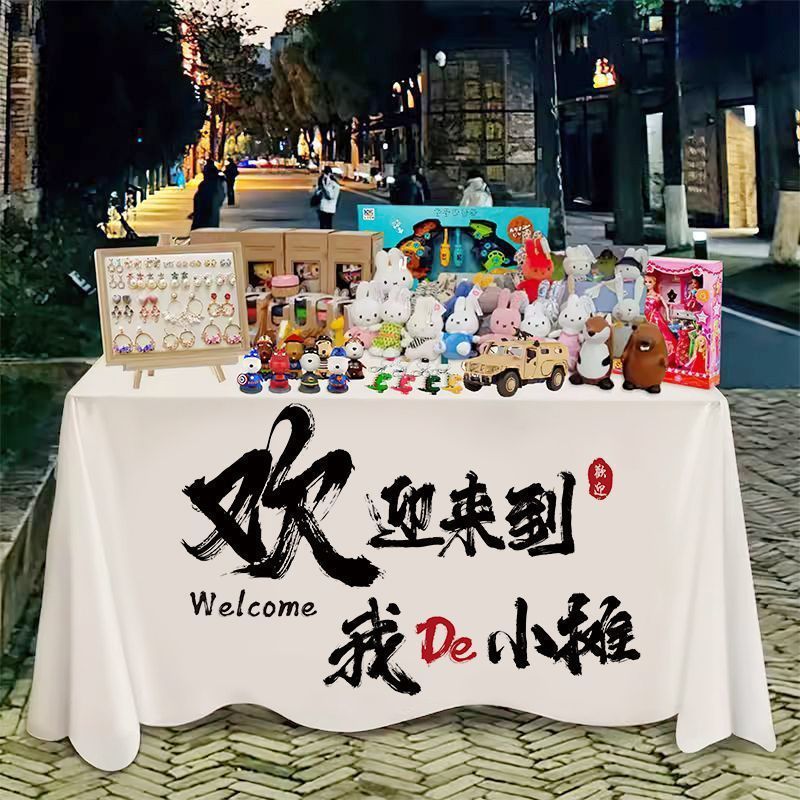 屋台テーブルクロス、夜市屋台、トロリーカバー、ネット有名人装飾広告布、サインテーブルクロス、吊り下げ布、氷粉屋台|undefined