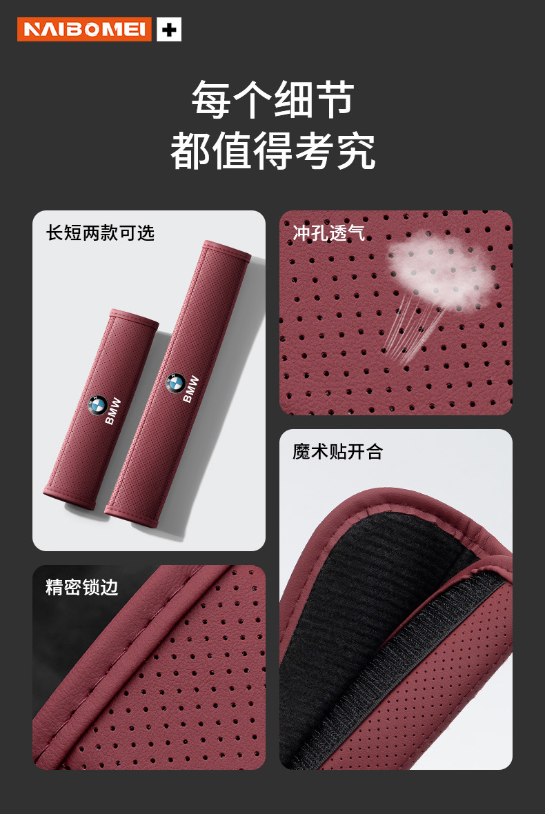 Suitable for BMW 3 Series 5 Series 1 Series 6 7 Series X1X3X4X5X6 car seat belt shoulder guard leather cover