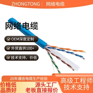 LSZH低烟无卤网6类工业网络线双屏蔽cat6矿用工程综合布线