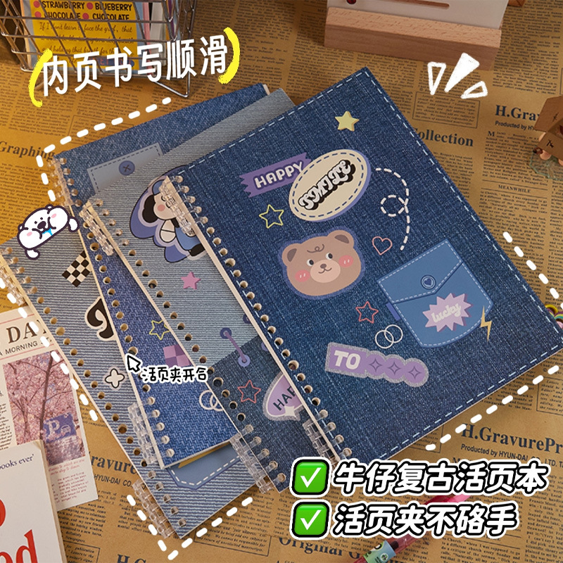 Estilo Denim B5 cuaderno de hojas sueltas de alto aspecto antiadherente mano desmontable clip de hojas sueltas núcleo de reemplazo libro de ejercicios