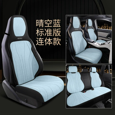 Seat cushion, seat cover | car five-seat cushion universal - one-piece-head-standard-version-clear-sky-blue
