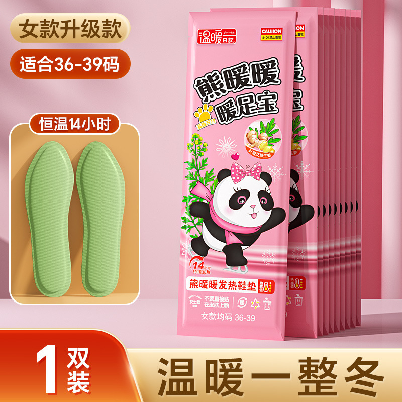 업그레이드 된 여성용 (36-39 야드) 쑥 생강 1 쌍