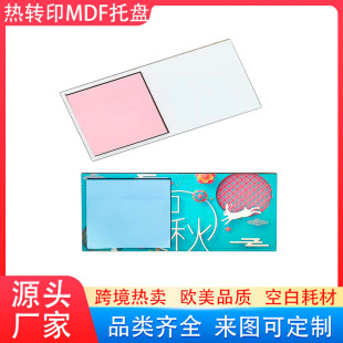 Cross-border hot sale sublimation MDF wooden memo pad tray thermal transfer blank notebook bracket