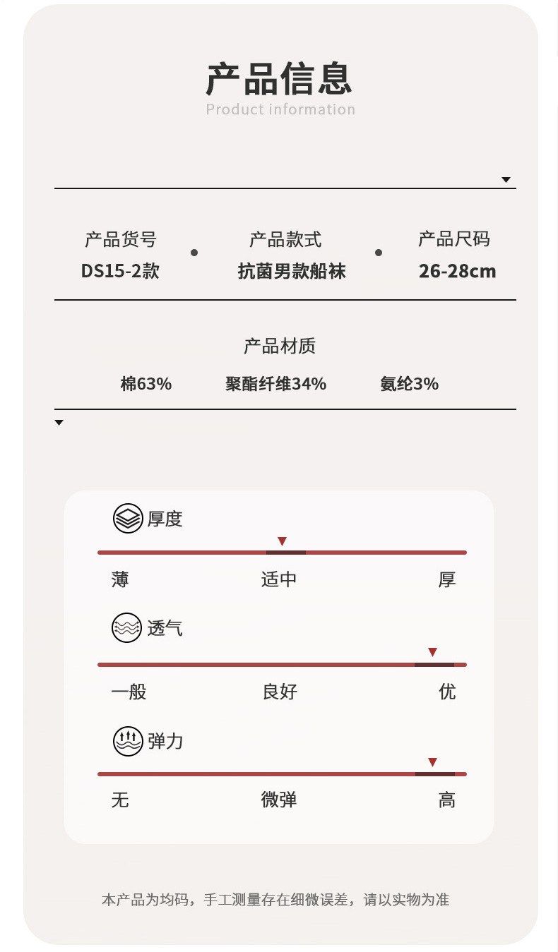 袜子男士船袜精梳棉抗菌防臭短筒秋冬天潮百搭黑色短款秋季薄袜子详情14