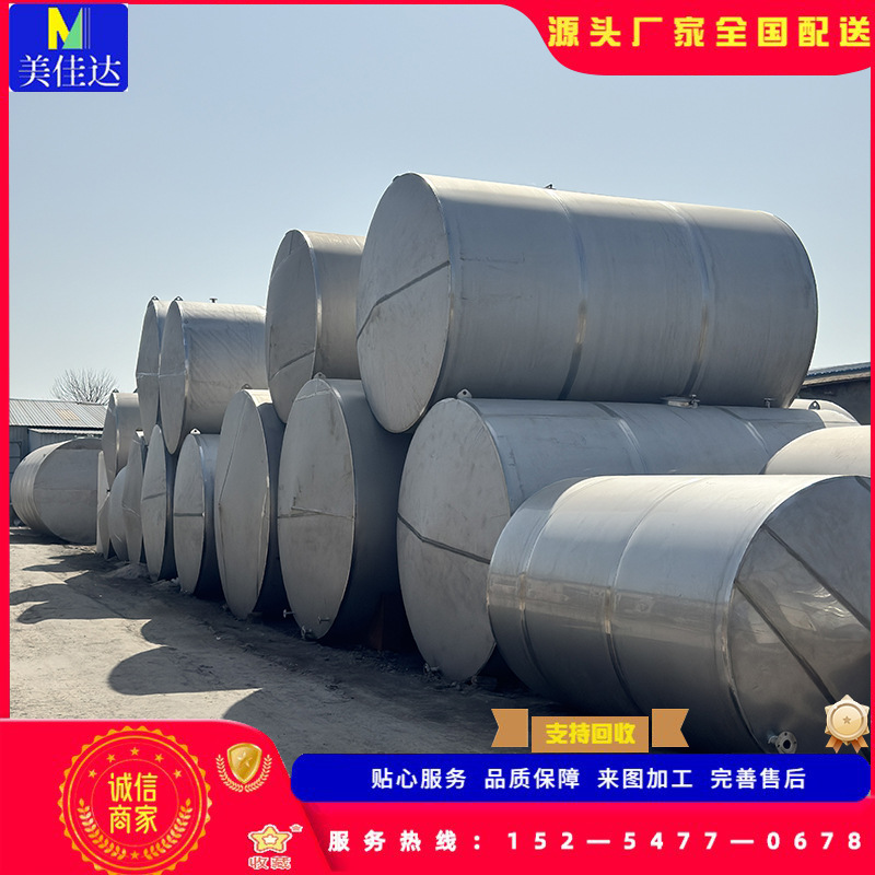 双层压力罐大型立式二手100立方不锈钢储罐 化工储存罐