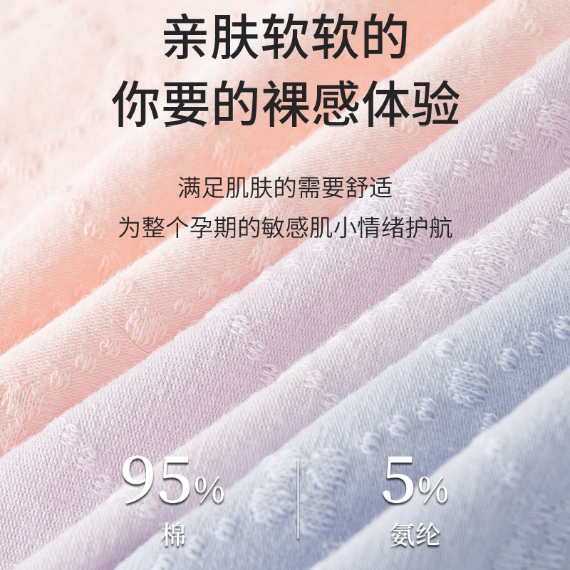 Ropa interior de mujer embarazada algodón de mujer entrepierna antibacteriana verano embarazada delgada temprana, media y tardía talla grande ropa interior de algodón de cintura baja sin costuras