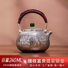 富贵缠枝纯手工提梁银壶纯银999一张打烧水煮茶壶功夫日本银茶具
