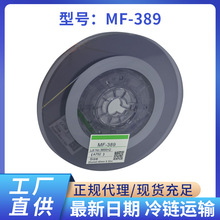 厂家直供ACF导电胶超低温ACF胶TP压排MF-389正海功能片绽定耐高温