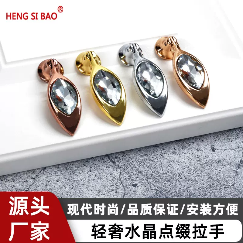 拉手批发厂家供应 欧式水晶玻璃钻金色精品 现代简约锌合金单孔吊