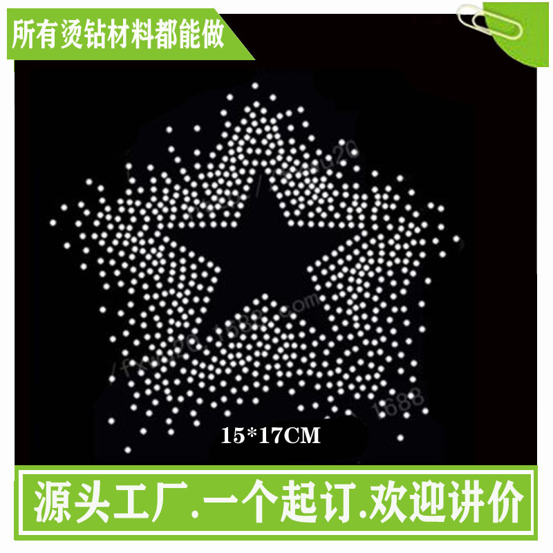 供应五角星烫图　情侣烫钻图　烫钻烫饰烫图批发　烫图　烫图设计