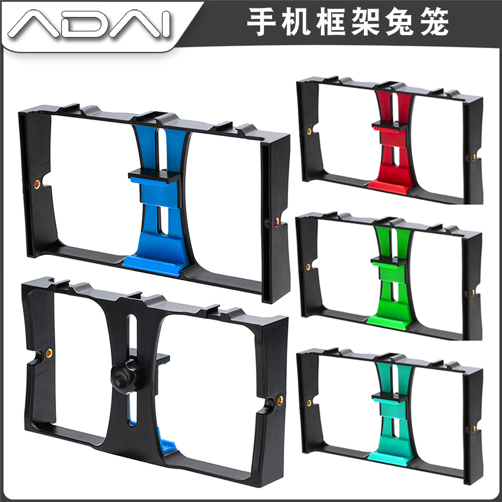 Source Factory Outdoor Vlog Short Video Dual-Handheld Phone Holder Rabbit Cage Tiktok Photography Stabilizer Frame