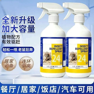 驱鼠喷雾家用仓库饭店养殖场汽车发动机舱驱鼠专用神器驱赶一锅端