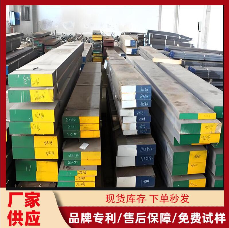 供应精密耐磨NP9模具钢 优质合金NP9模具钢 锻打NP9模具钢