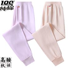 新疆棉女士100%纯棉秋裤全棉中老年棉毛裤薄款高腰深档宽松线裤