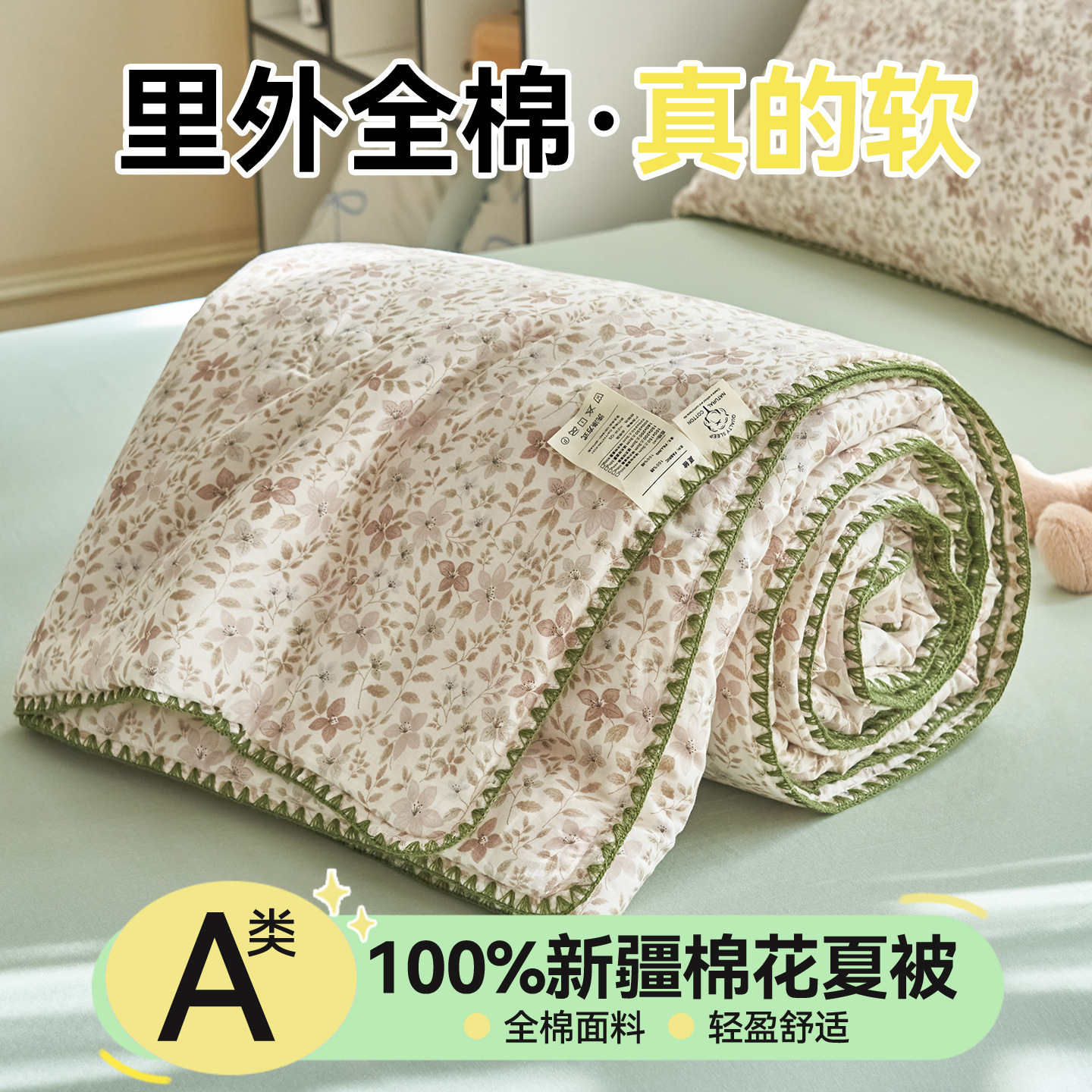 Madre y bebé clase A dentro y fuera 100% algodón colcha de verano Xinjiang algodón colcha de verano aire acondicionado núcleo de colcha de verano