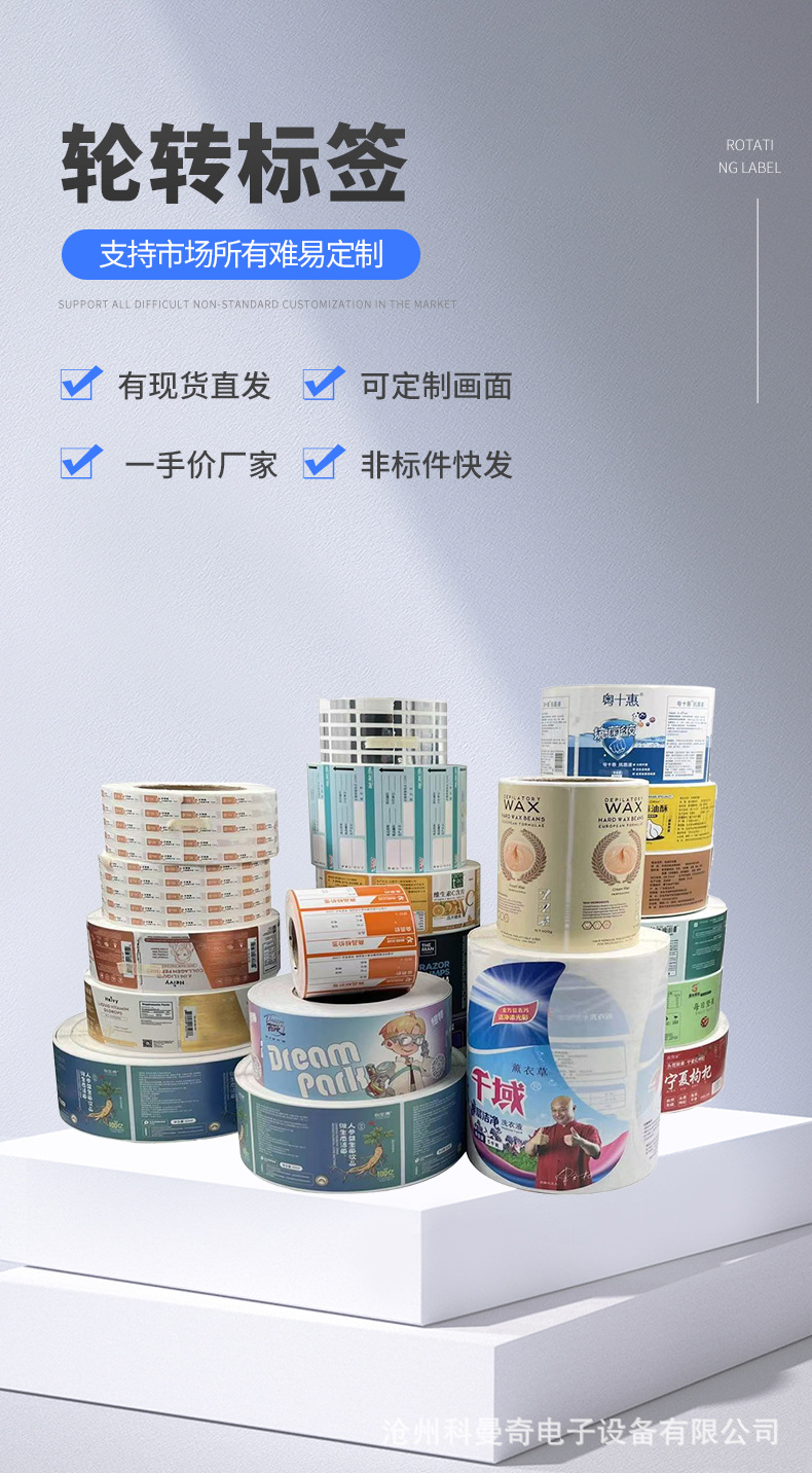 轮转标签_01.jpg