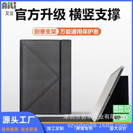 iPad保护套;平板电脑配件;平板电脑配件