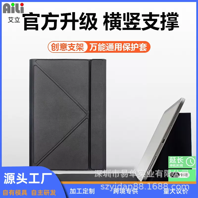 跨境爆款ipad平板电脑保护壳万能款支架ipad11/10代ipadair保护套
