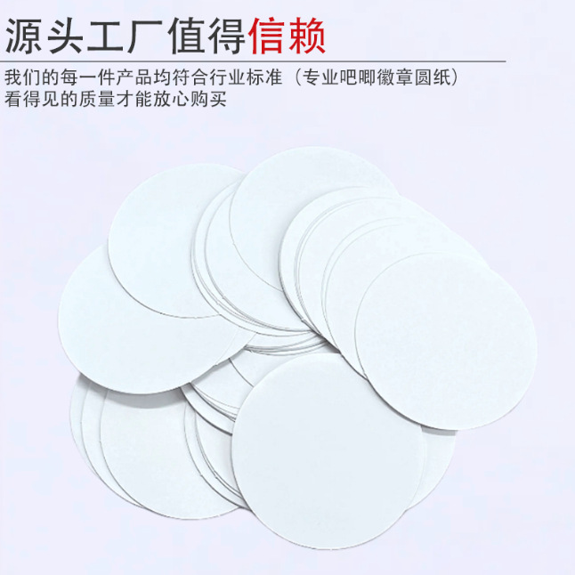 Insignia a juego Papel redondo en blanco Insignia de bricolaje hecha a mano Medalla Pintura pintada a mano Arte Papel redondo 100 hojas por paquete