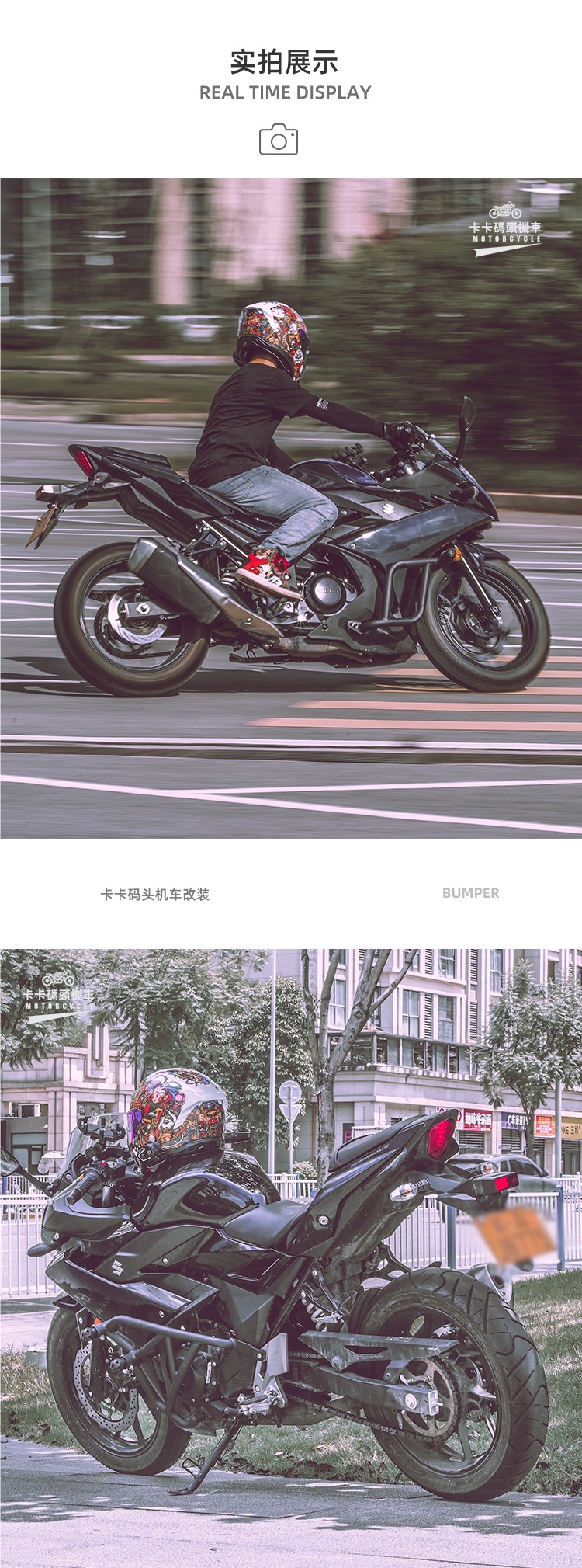 Kaka Dock Bumper Is Suitable for Haojue Suzuki Gsx250R Bumper Competition Anti-Fall Bar One-Word Full Surround Bar