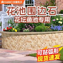 花池围边石天然文化石马赛克外墙花园背景墙庭院户外鱼池花坛围石