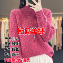 鄂尔多斯市羊绒衫女秋冬保暖加厚大码毛衣半高领套头毛衣