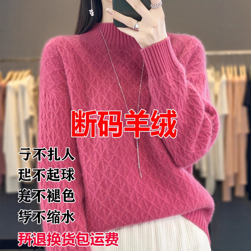 鄂尔多斯市羊绒衫女秋冬保暖加厚大码毛衣半高领套头毛衣