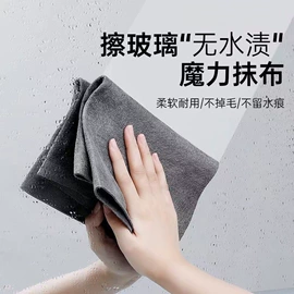 擦车巾;抹布、百洁布;冰凉巾