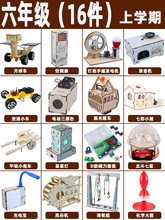 科学实验套装小学生stem儿童物理玩具diy自制科技小制作发明