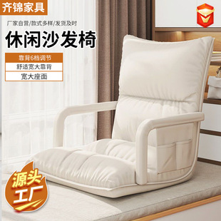 Lazy Sofa for Bedroom, Reclining and Sleeping, Bay Window Small Sofa, Tatami Window Sill with Backrest and Armrests, Lazy Chair