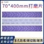 陶瓷紫砂排尘抛光砂纸