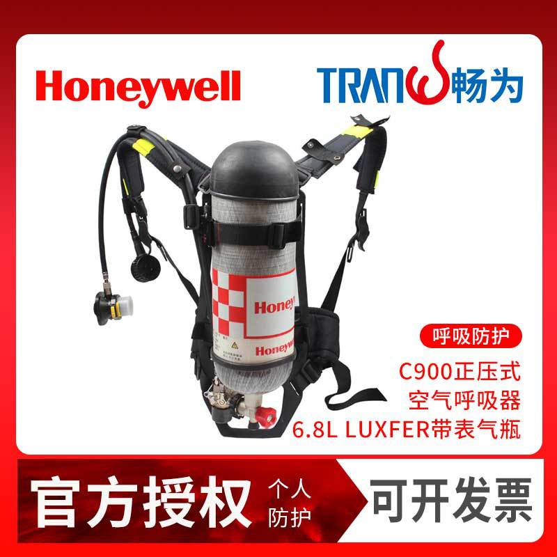 霍尼韦尔 SCBA123L C900系列正压式空气呼吸器 自给式空气呼吸器