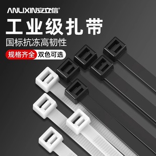 Nylon Plastic Cable Ties Black and White Self-Locking Buckle Cable Ties Wire Bundling Fixed Strong Tension Cable Ties