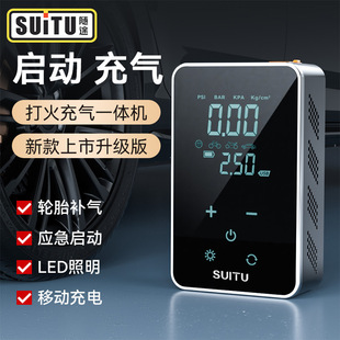 Car air pump emergency start power supply multifunctional 12V car wireless portable air pump electric air pump
