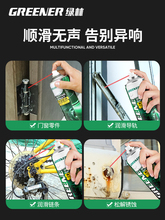 ✅液体黄油喷剂润滑脂机械链条轴承门锁异响轨道润滑油手
