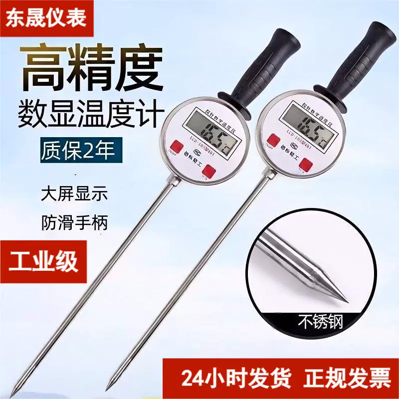 Подключаемый портативный термометр с цифровым дисплеем для измерения температуры почвы, зернового стопа, дистилляционных зерен, органического компоста, термометра с удлиненным зондом.