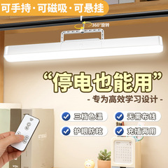 台灯LED充电床头吊灯床帘内带挂钩磁吸宿舍学习酷毙灯床上小夜灯