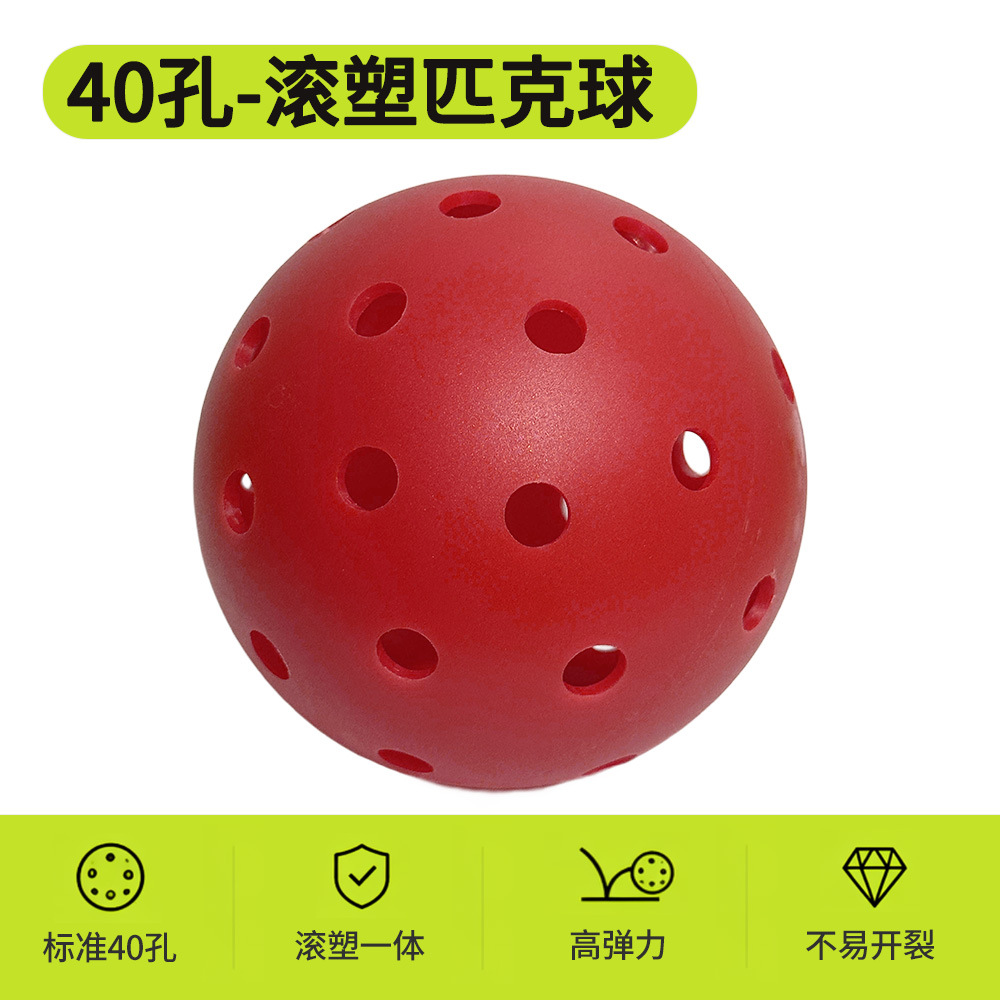 40-hole molded pickleball ball made of PE, high elasticity and durable, matte surface, one-piece molded, 74mm pickleball