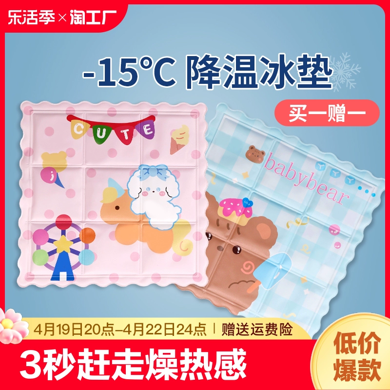 M3AO Summer cooling gel seat cushion office cooling chair pad student water pad ice silk pillow summer butt pad ice bag