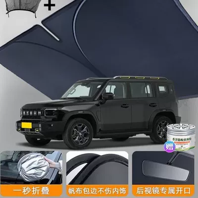 Shanhai T2 Car Anti-Mosquito Gauze: Car curtains - jietu-shanhai-t2-4-pieces-full-car-titanium-silver-front-guard-upgraded-to-5d-thickened-carbon-yarn-free-citronella-gel