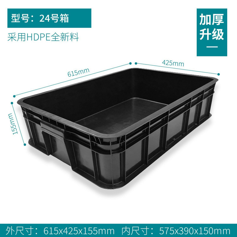 검정색 pp24 상자 615*425*155mm