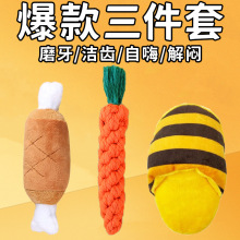 狗狗玩具发声耐咬棉绳毛绒幼犬中小型犬小狗狗泰迪柯基宠物狗磨牙